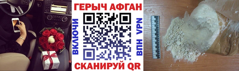 где можно купить   Тутаев  Героин Афган 