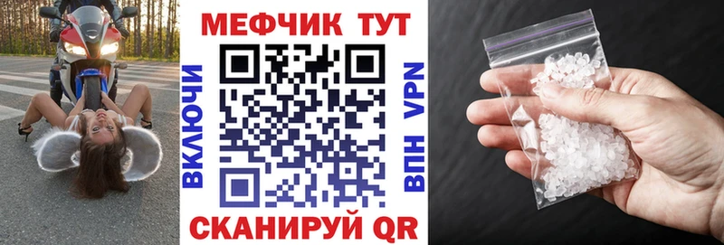где купить наркоту  mega зеркало  МЕФ мука  Тутаев 
